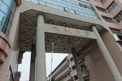 强化师生数位知能，岭东中学打造智慧学习酷教室